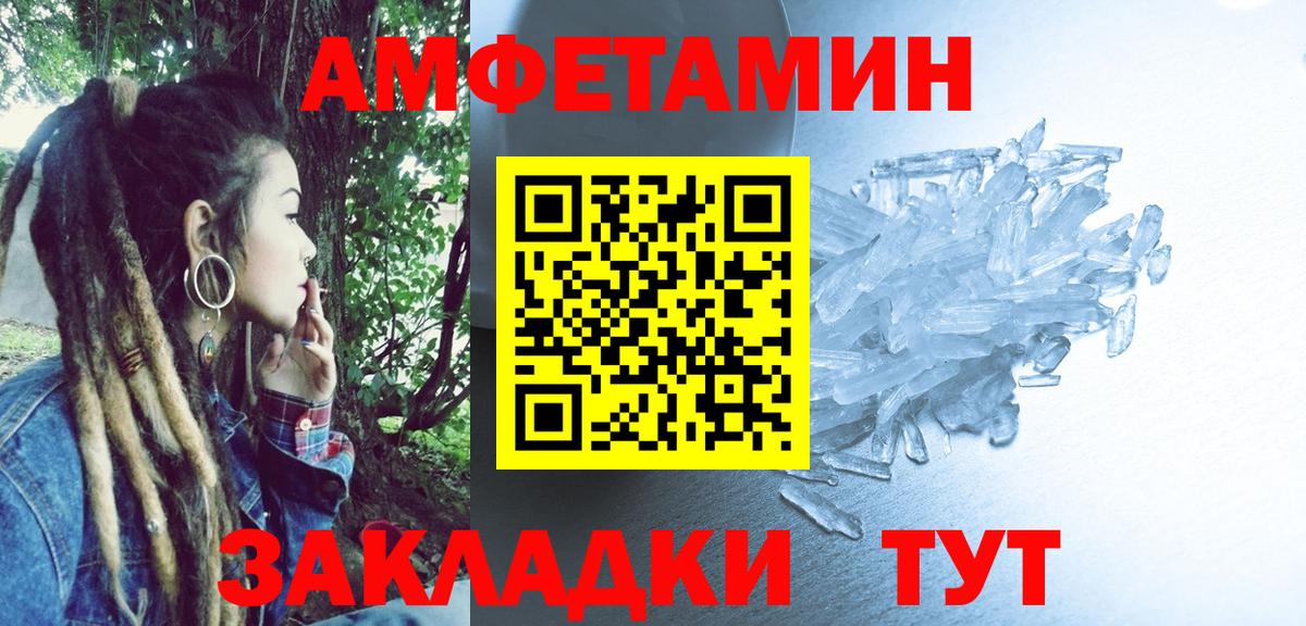 Amphetamine 98% Обь