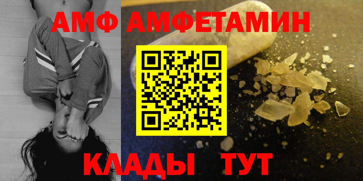 Обь  Amphetamine  Вход с VPN  Amphetamine 98% 