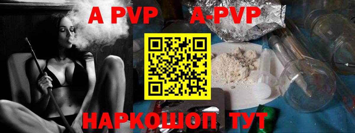 APVP Crystall  Alfa_PVP СК  Альфа ПВП Соль  Обь  магазин    Вход с VPN 
