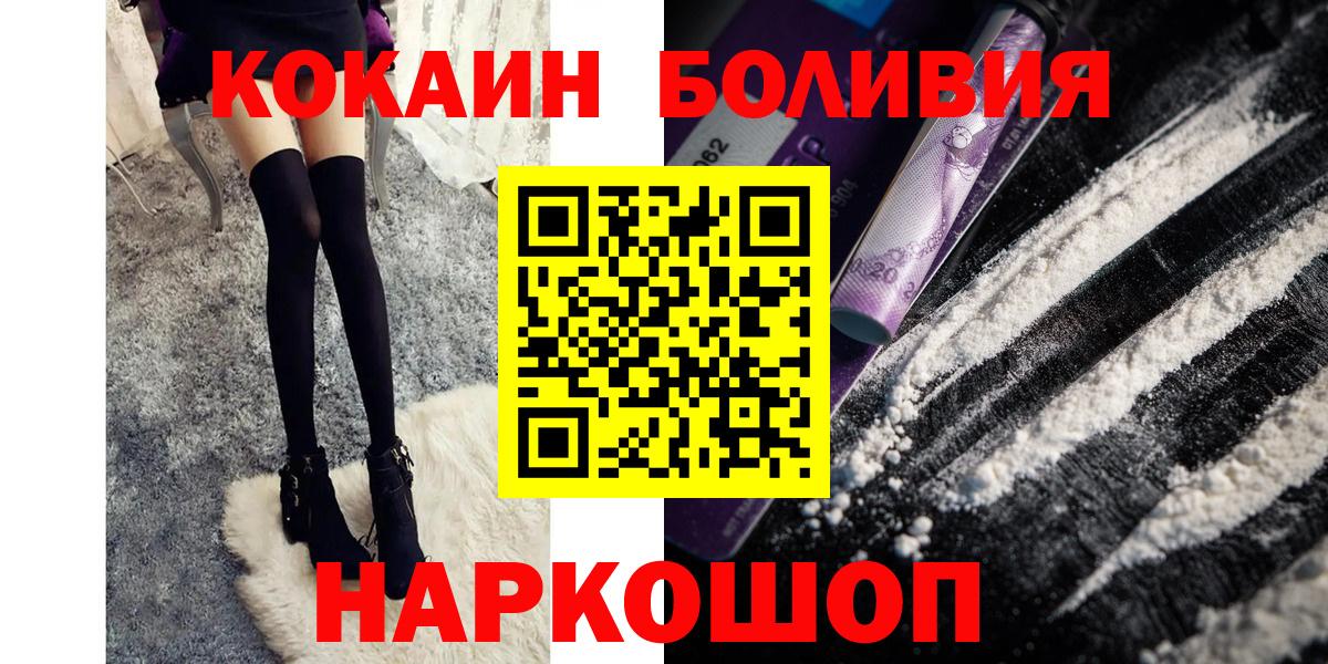 COCAIN Эквадор  Cocaine  Вход с VPN  Обь  COCAIN FishScale 