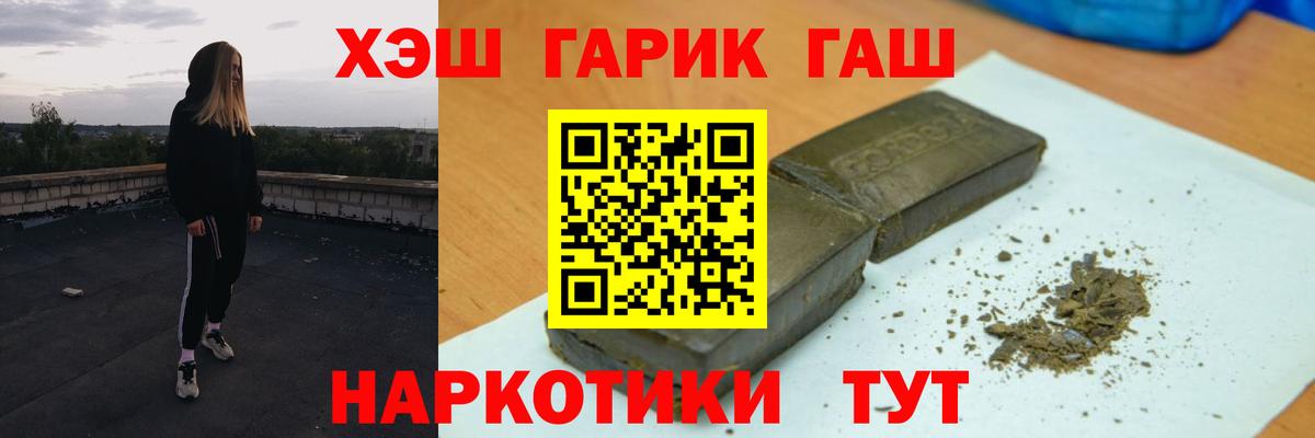 Обь  ГАШ  ГАШИШ AMNESIA HAZE  Вход с VPN  ГАШ гашик 