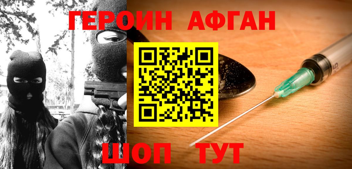 Героин белый Обь