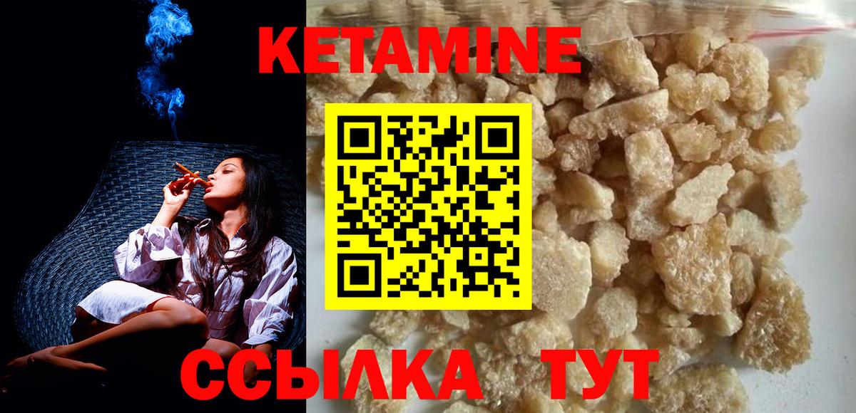 Кетамин ketamine  КЕТАМИН ketamine  Вход с VPN  Обь 