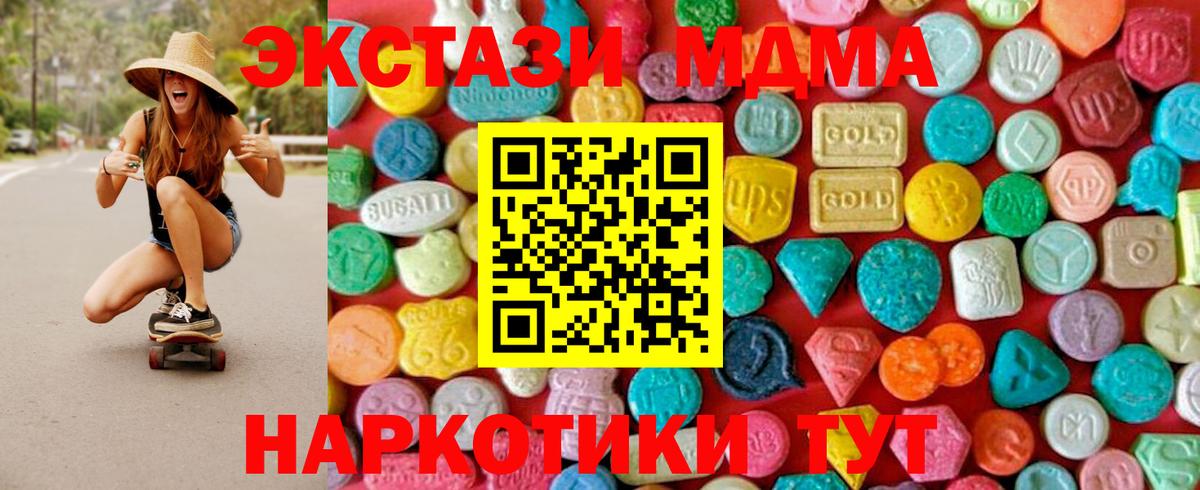 МДМА кристаллы Обь