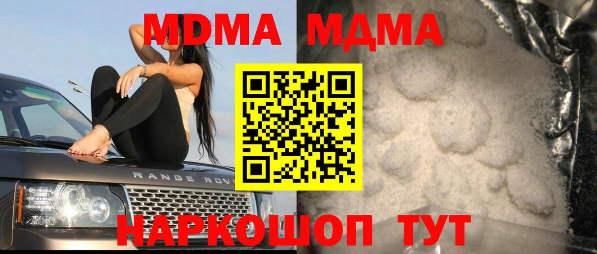 Обь  МДМА  Вход с VPN  MDMA Molly 