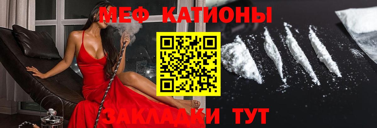 МЯУ-МЯУ VHQ  Мефедрон  Меф мука  Обь  Вход с VPN 