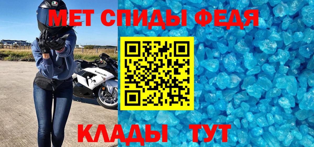 Обь  МЕТАМФЕТАМИН пудра  Вход с VPN 