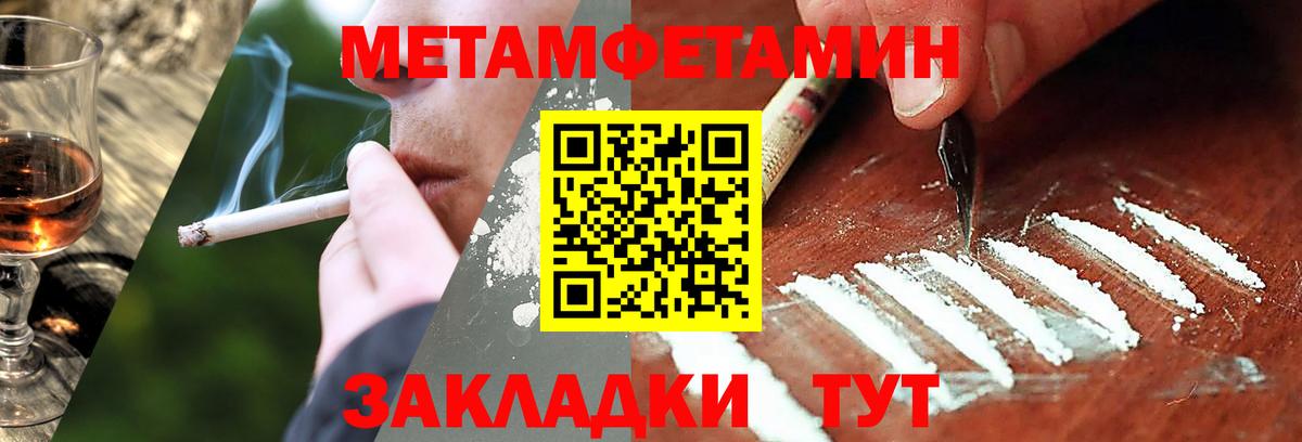 Метамфетамин кристалл Обь