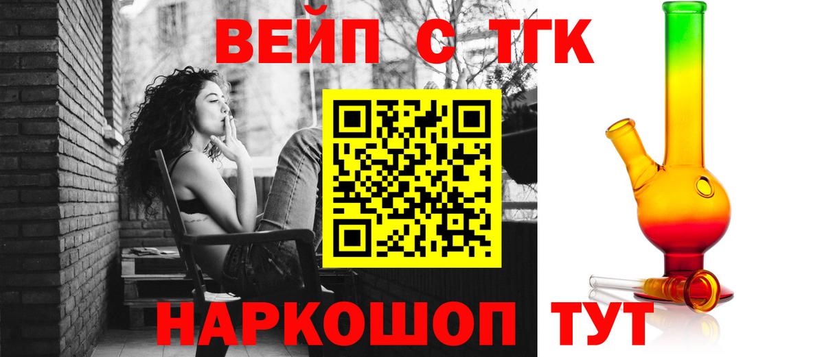 Дистиллят ТГК THC oil Обь