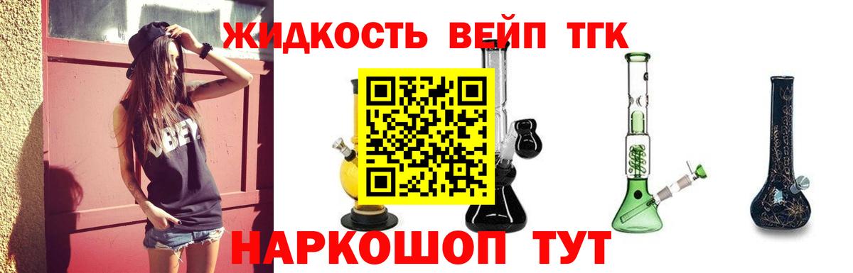 Обь  Дистиллят ТГК жижа  Вход с VPN 
